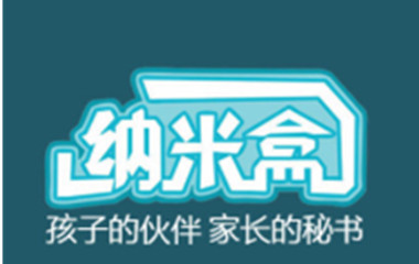 納米盒小孩教育專家辦公家具采購(gòu)案例