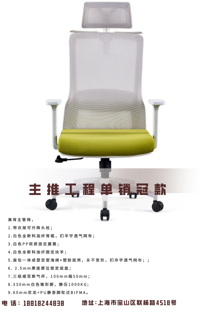 A768 標配白尼龍腳綠墊灰網背詳情圖5