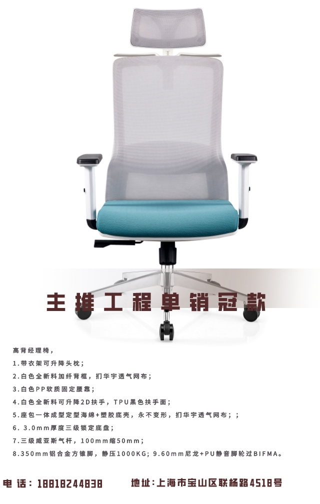 A768-1S 高配 鋁合金腳藍(lán)墊灰網(wǎng)背白框詳情圖4