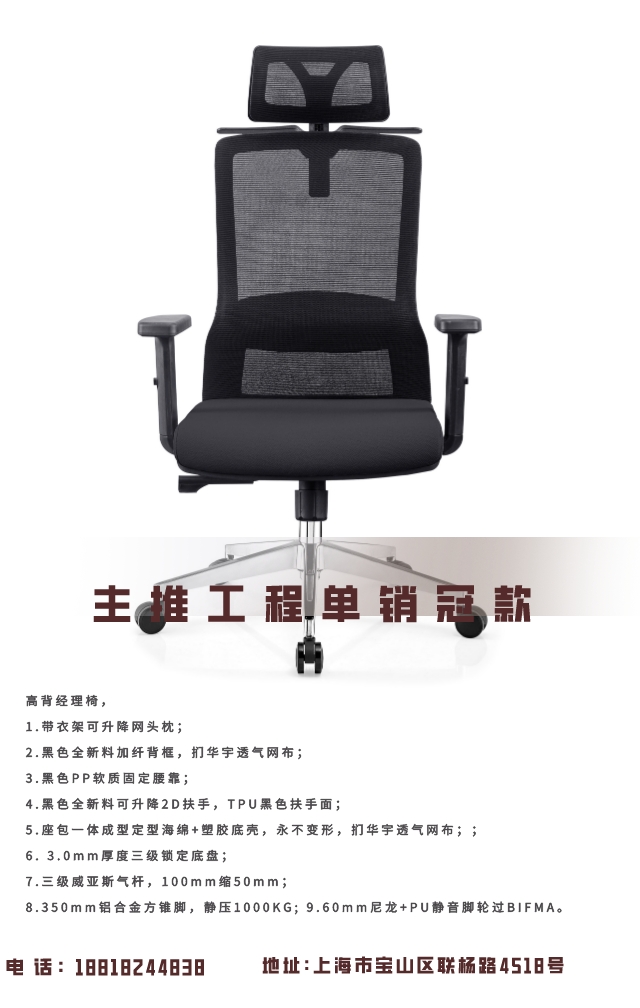 高背經(jīng)理椅，3
