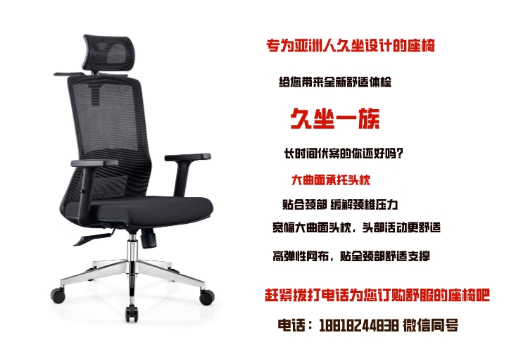 高背經(jīng)理椅，4