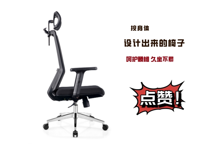 高背經(jīng)理椅，5
