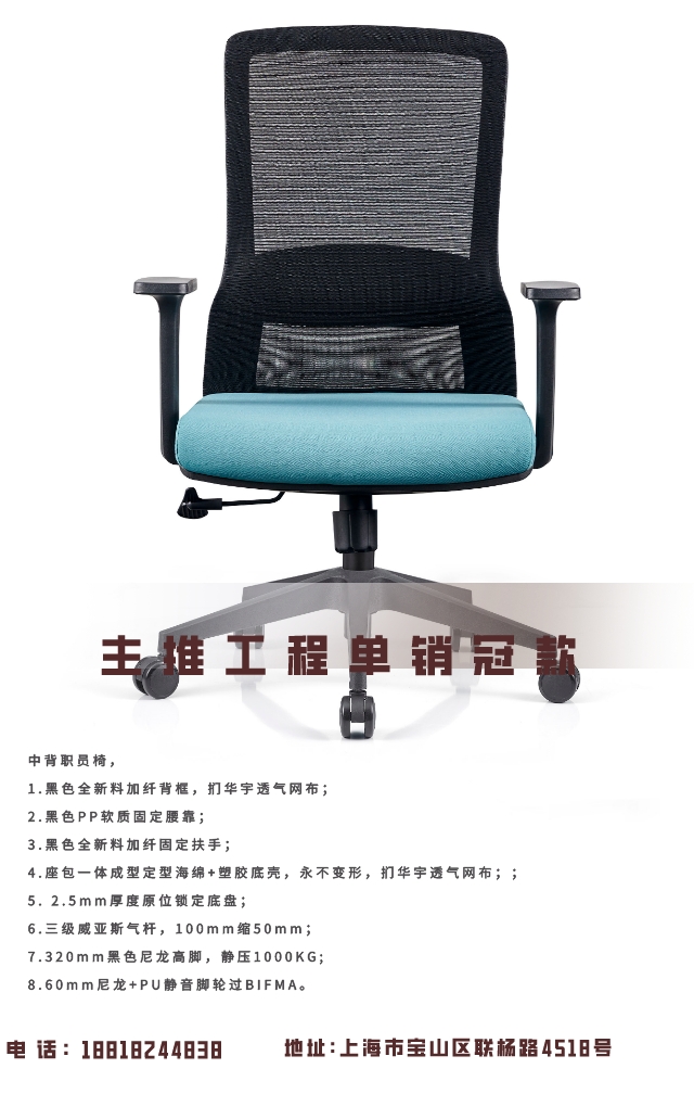 B768黑尼龍腳藍(lán)墊黑網(wǎng)背說(shuō)情圖1