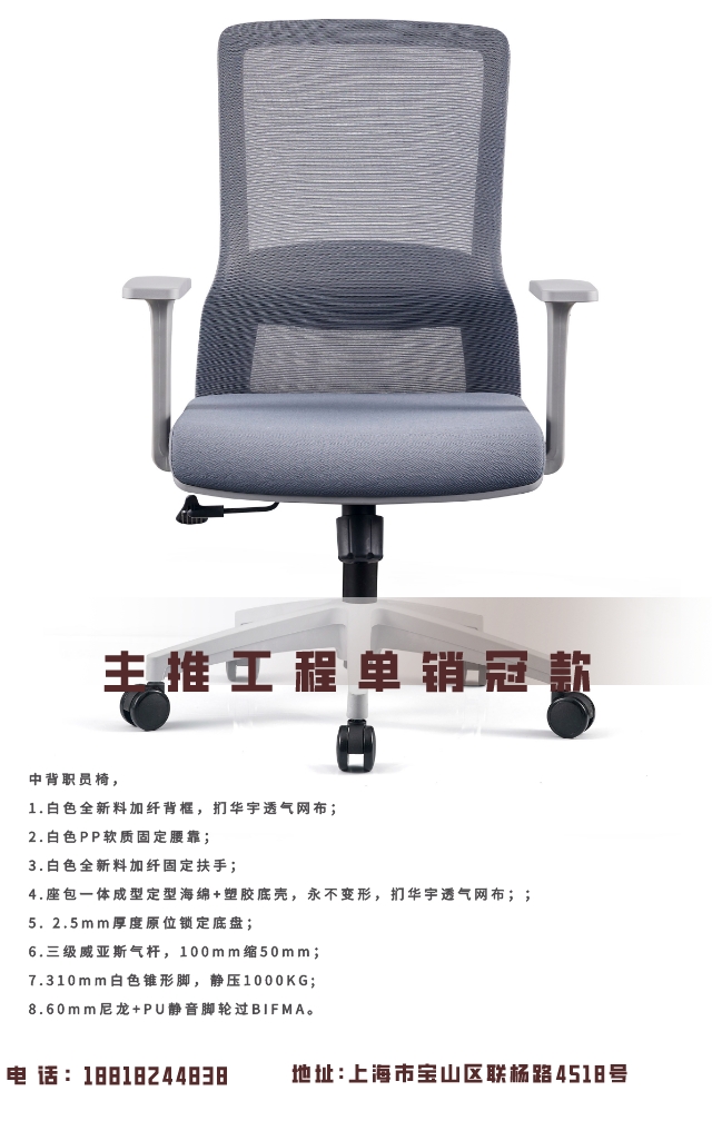 B768白色尼龍腳白框灰墊灰網(wǎng)背詳情圖4