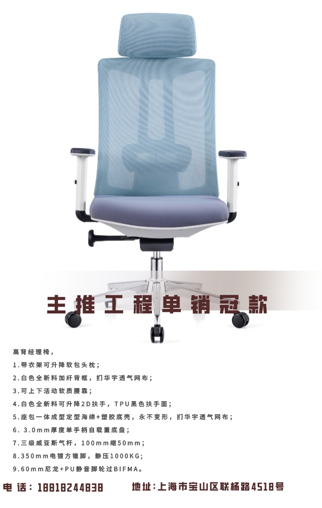 A811SA811-1S高配 鋁合金腳白框灰墊藍(lán)網(wǎng)背詳情圖3