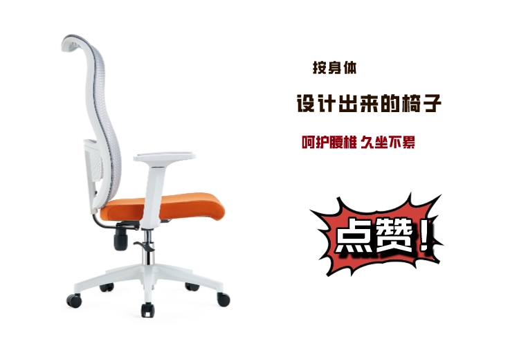 A157白框白尼龍腳橙墊灰網(wǎng)背詳情1