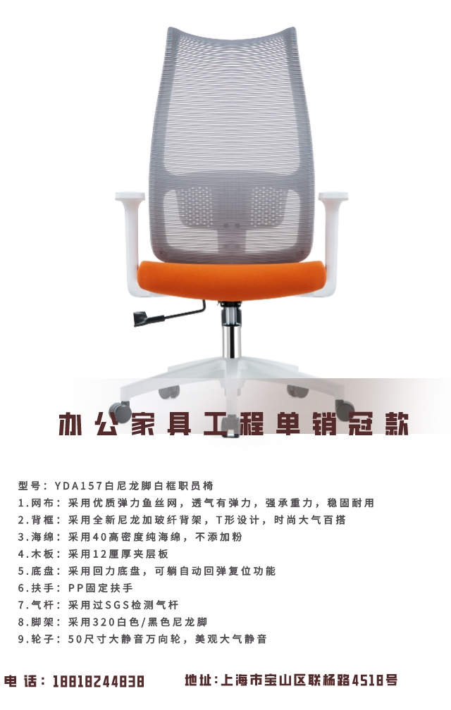 A157白框白尼龍腳橙墊灰網(wǎng)背詳情2