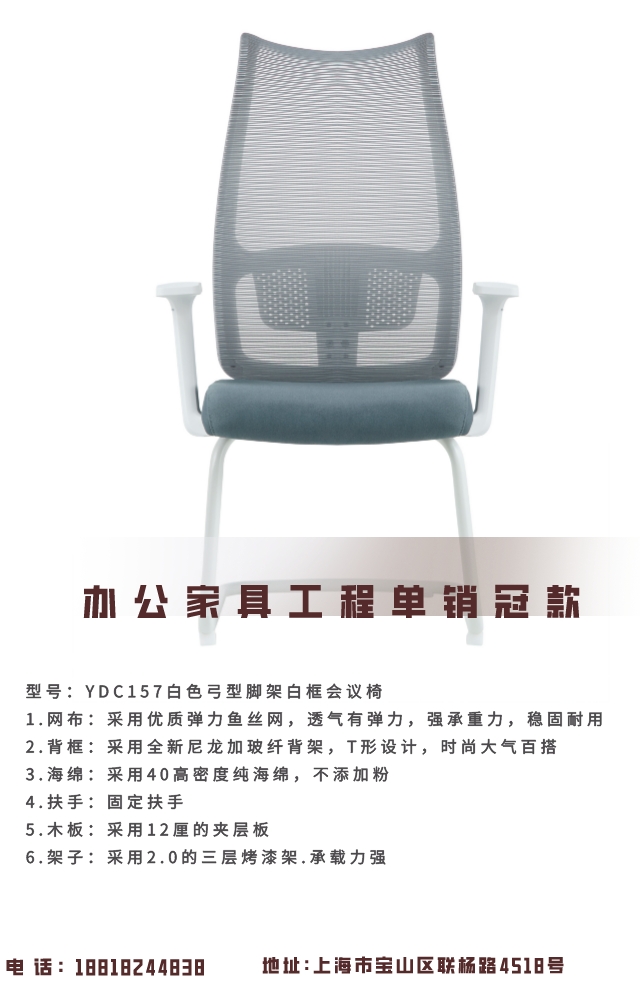 C157白弓型架白框藍墊灰網(wǎng)背詳情圖3