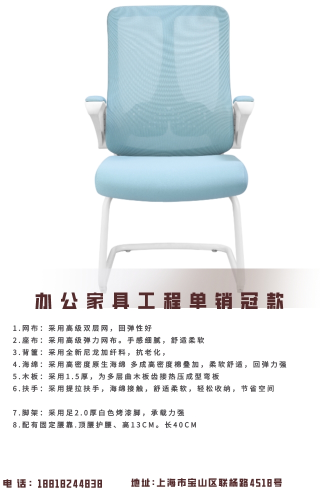 C158白色弓型架白框藍(lán)墊藍(lán)網(wǎng)背詳情圖1