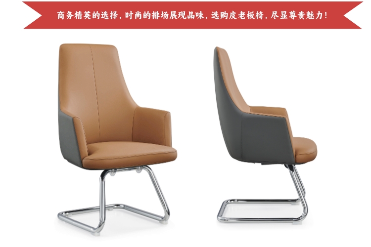 商務(wù)精英的選擇，時(shí)尚的排場(chǎng)展現(xiàn)品味，選購皮老板椅，盡顯尊貴魅力！5